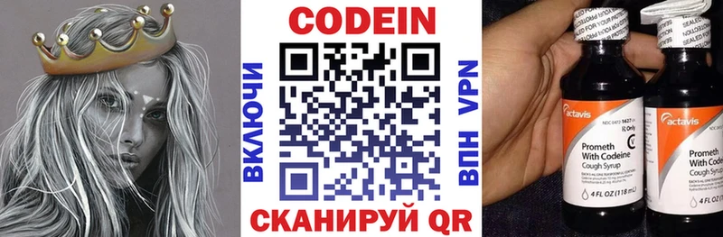 Codein Purple Drank  Купить где  Новокузнецк 