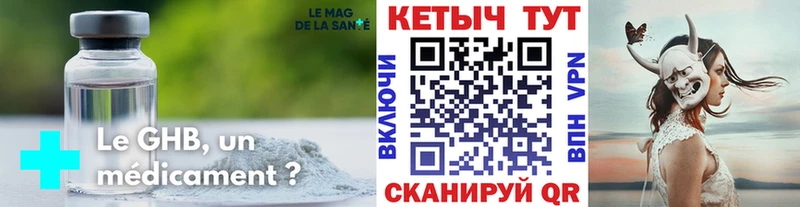 Купить закладки  Новокузнецк  КЕТАМИН VHQ 