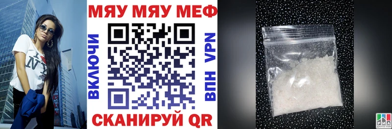 Купить закладки  Новокузнецк  Мефедрон кристаллы 