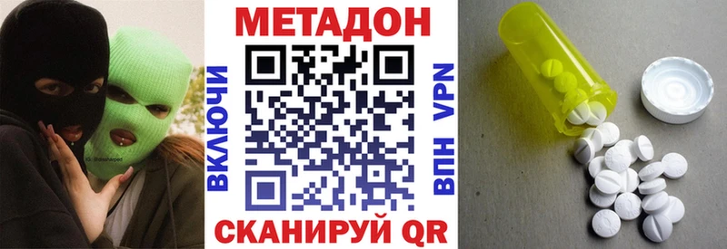 МЕТАДОН VHQ  Купить закладки  Новокузнецк 