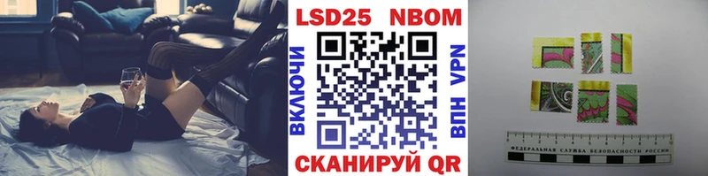Марки 25I-NBOMe 1,5мг  Купить закладки  Новокузнецк 