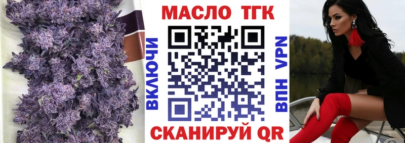 ТГК гашишное масло  Купить закладки  Новокузнецк 